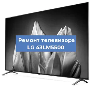 Замена материнской платы на телевизоре LG 43LM5500 в Челябинске